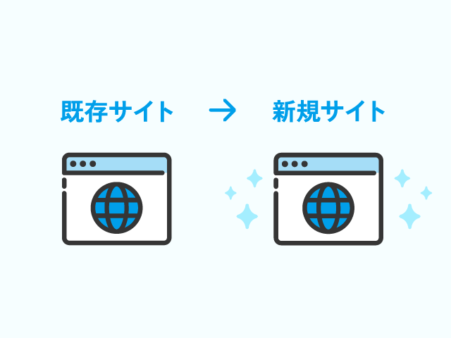 新規ストア開設＆サイト移行両方対応のイメージイラスト