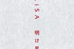 レコチョクアワード月間最優秀楽曲賞2021年10月度発表