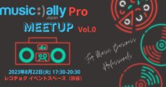 2023年8月22日（火）開催の「Music Ally Japan Pro Meetup Vol.0」に弊社次世代ビジネス推進部メンバーが登壇、「web3×デジタルマーケティングの将来像」についてお話させていただきます。