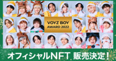 「VOYZ BOY AWARD 2022」オフィシャルNFT、期間、数量限定2/1（水）12時より販売開始！