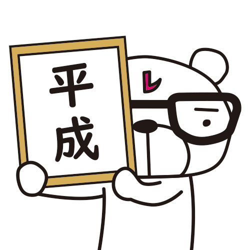 レコチョク平成ダウンロードランキングを発表！レコチョク社員による「レコチョクスタッフの記憶に残る平成の楽曲」も公開！