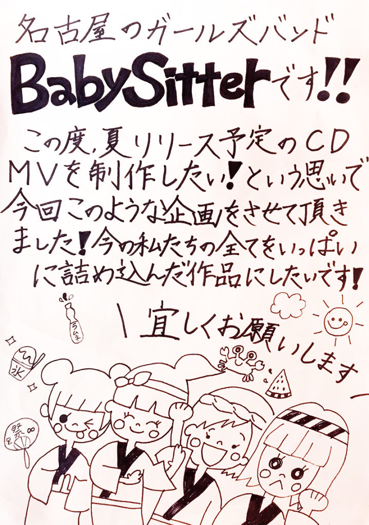 BabySitter