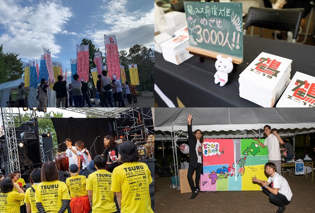 「鶴フェス2019」×WIZY
