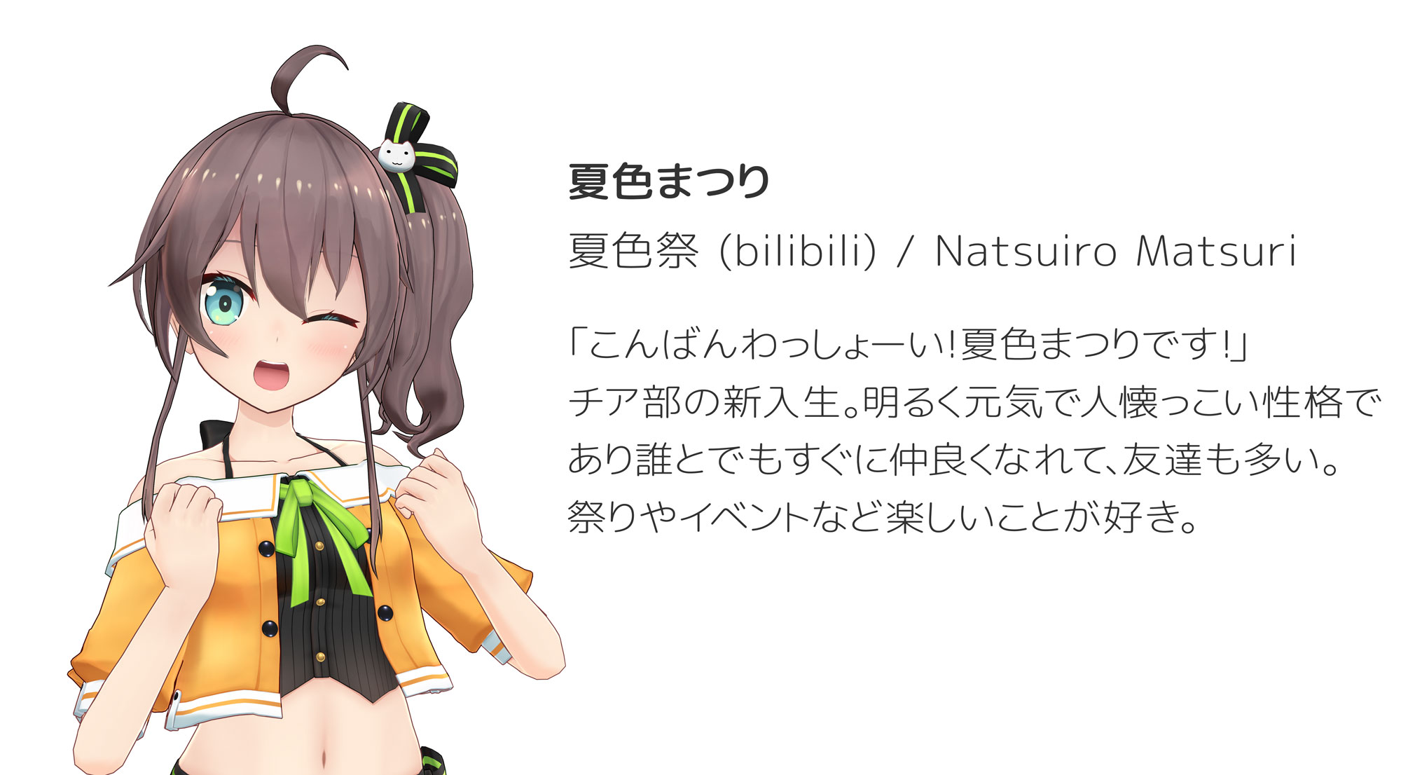 ホロライブ