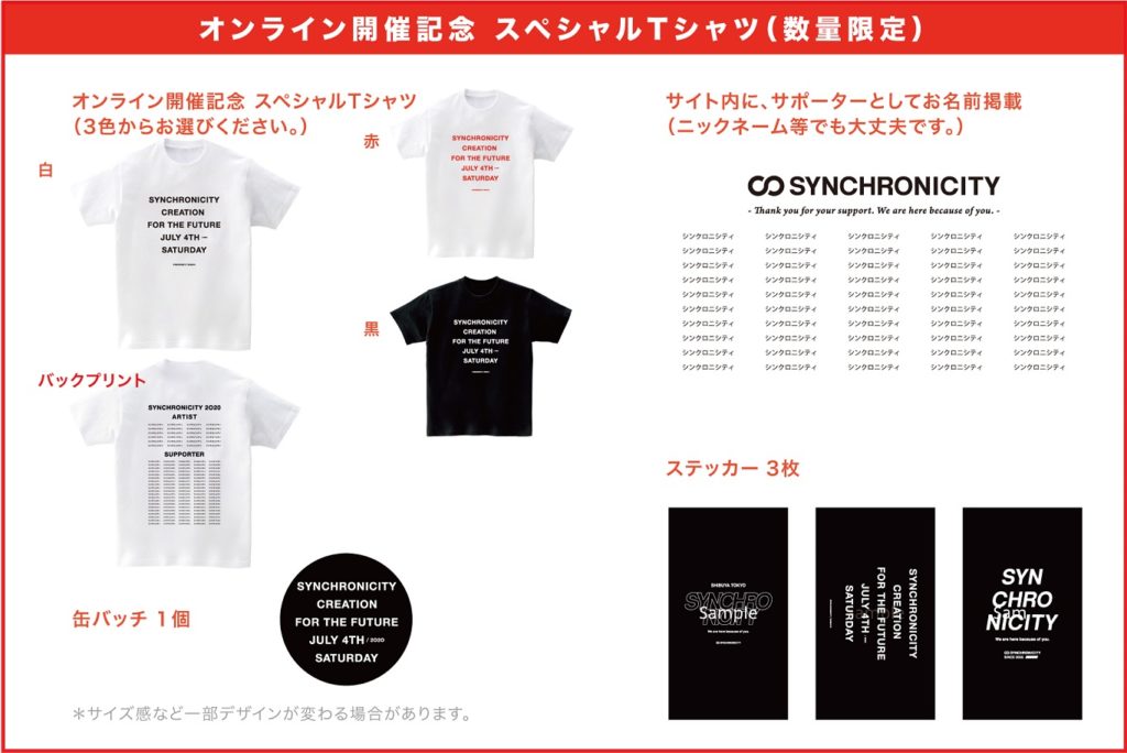 追加リターン-スペシャルTシャツ