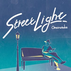 「Street Light」