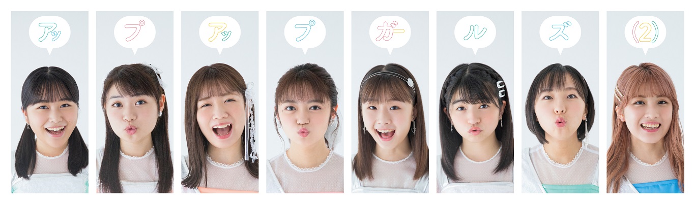 アップアップガールズ（２）にインタビュー！新しいCDリリース様式へのチャレンジに込める彼女たちの想いとは？
