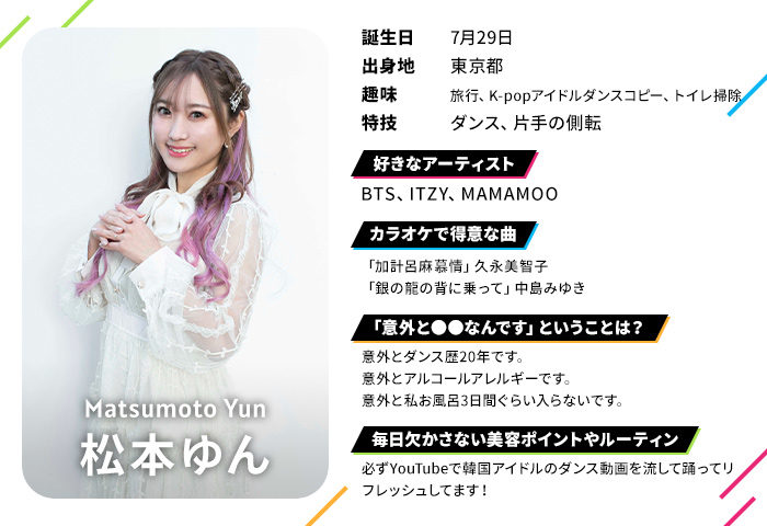 松本ゆん