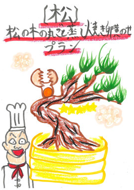 matsu