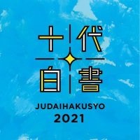 judaihakusho_rogo