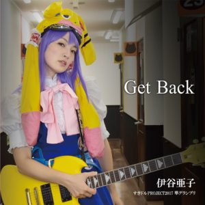 itaniako2