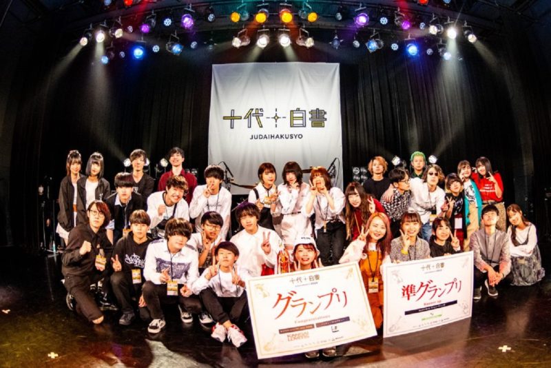 十代の新しい才能を見逃すな！『十代白書 2021』主催者と昨年グランプリasmiクロストーク