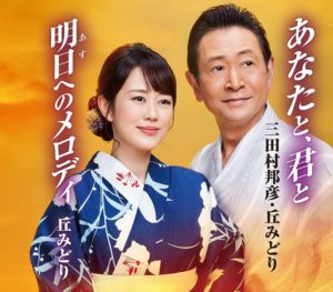 okamidori1