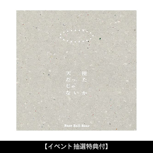 対象商品購入でイベント参加ができるかも？イベント抽選特典付 CD+Blu-ray