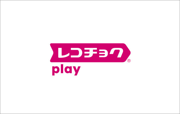 レコチョク play