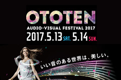 【レコチョク Best】OTOTENパネルディスカッションに当社板橋が登壇