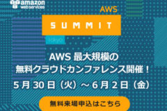 【AWS Summit Tokyo 2017】基調講演に当社CTO稲荷が登壇
