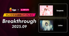 レコチョクが“ブレイクする注目新人アーティスト”「Breakthrough」を発表！2025年9月は「Leina」とEggsで注目の「Suupeas」