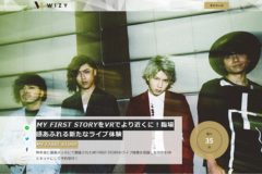 MY FIRST STORYをVRでより近くに！