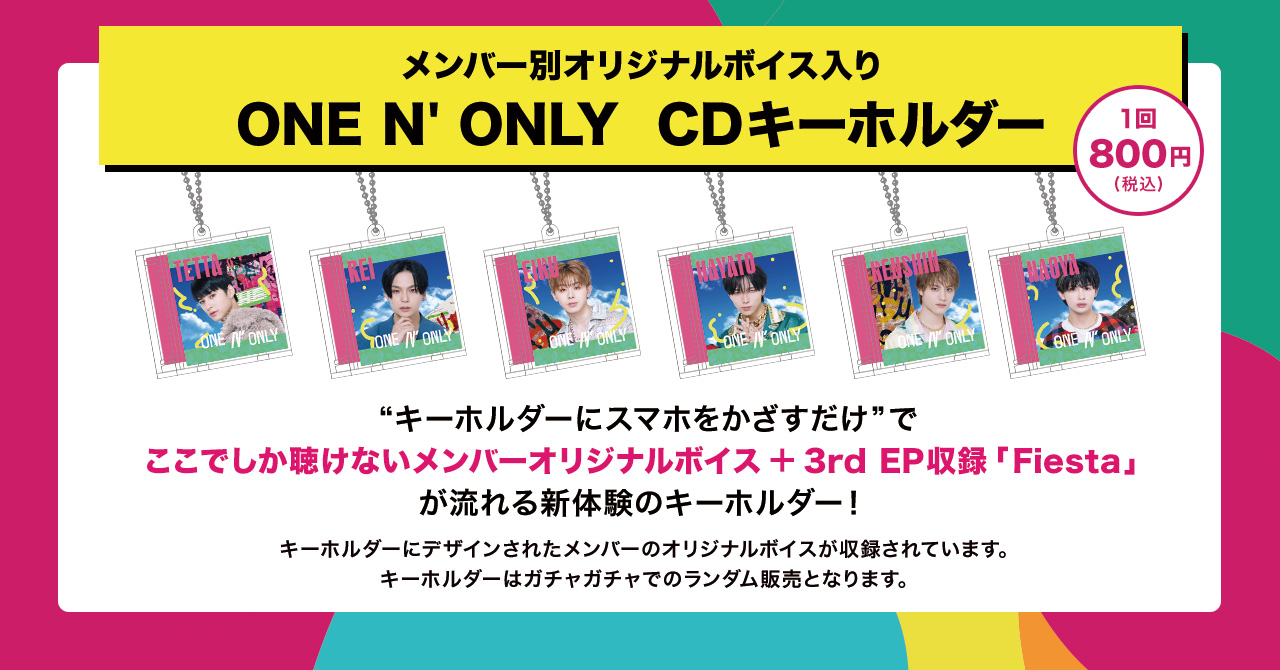 スマホをかざすとメンバーオリジナルボイスや新曲が流れる！ ONE