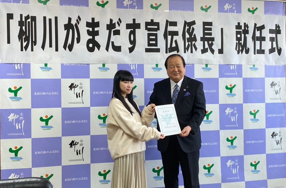 20歳のシンガーソングライターRan、「柳川がまだす宣伝係長