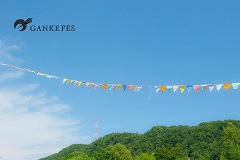 「GANKE FES 2017」プロジェクト開始