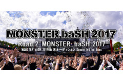 「Road 2 MONSTER baSH 2017」開催決定！あなたの一票で出演者が決まる