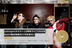 cali≠gariメジャー15周年ライブDVDを限定特典付で予約受付!