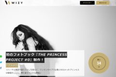 ちゃんみな初のフォトブック『THE PRINCESS PROJECT #0』制作決定！